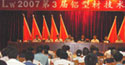 上海铝协视频